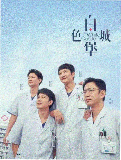 旧城拾光剧集卡片封面